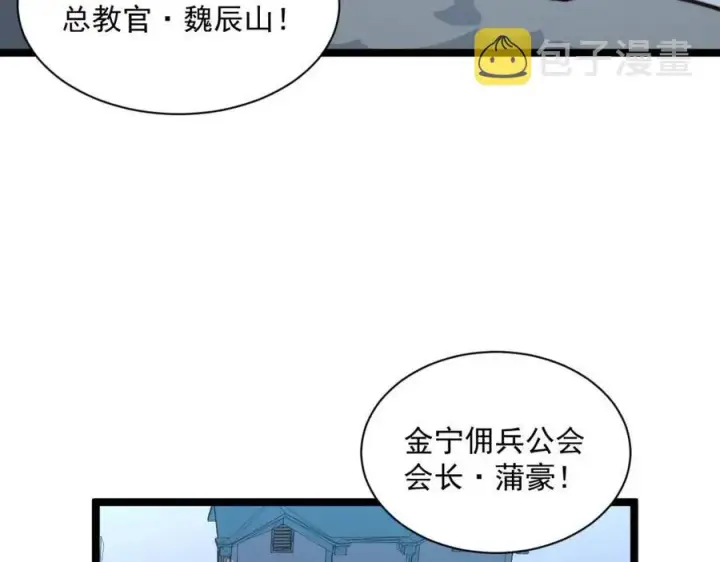 《从末世崛起》第032话 破纪录！图41
