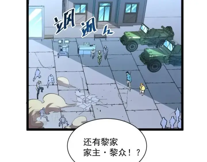《从末世崛起》第032话 破纪录！图42