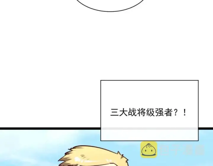 《从末世崛起》第032话 破纪录！图43