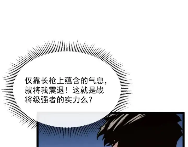 《从末世崛起》第032话 破纪录！图45