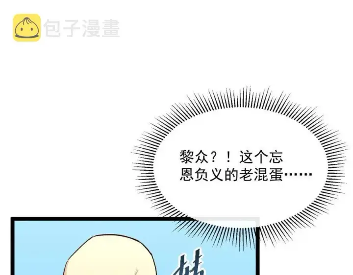 《从末世崛起》第032话 破纪录！图47