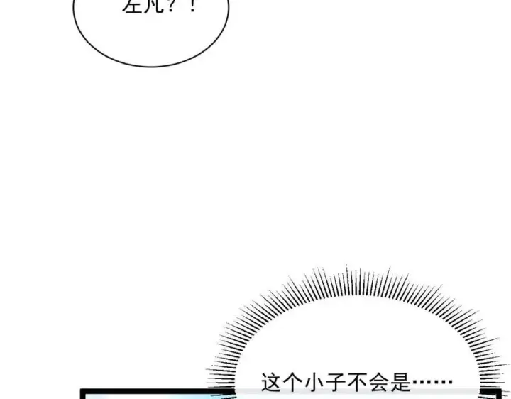 《从末世崛起》第032话 破纪录！图49