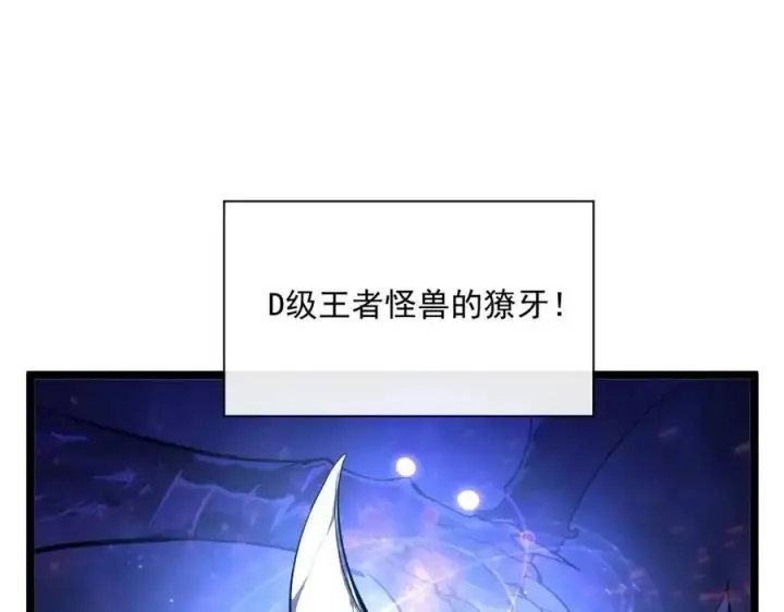 《从末世崛起》第032话 破纪录！图5