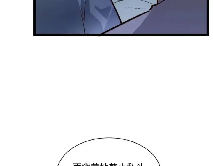 《从末世崛起》第032话 破纪录！图51