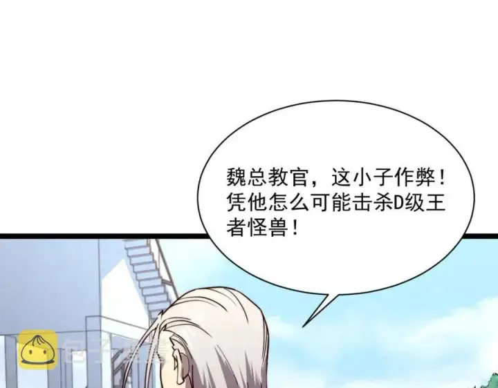《从末世崛起》第032话 破纪录！图54
