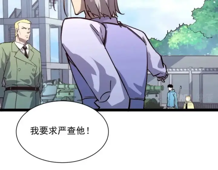 《从末世崛起》第032话 破纪录！图55
