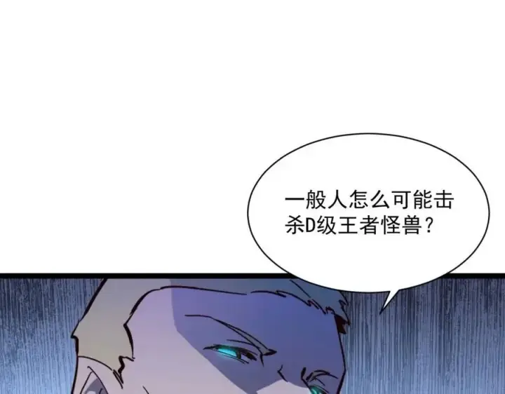 《从末世崛起》第032话 破纪录！图56