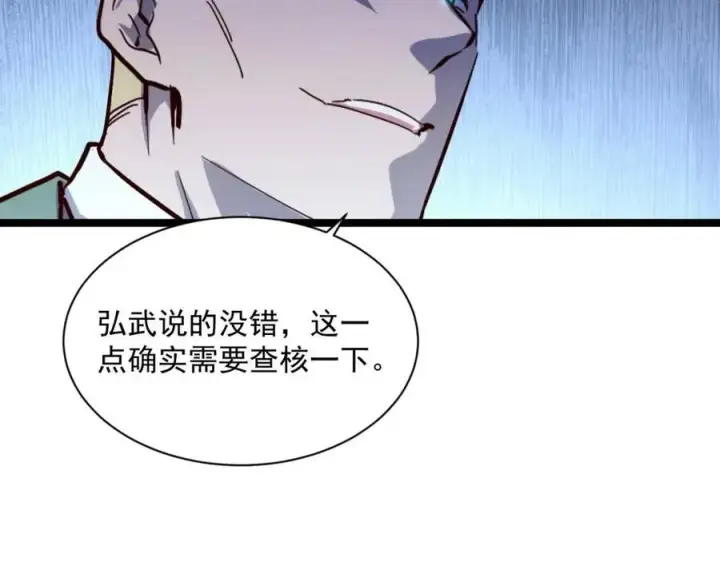 《从末世崛起》第032话 破纪录！图57