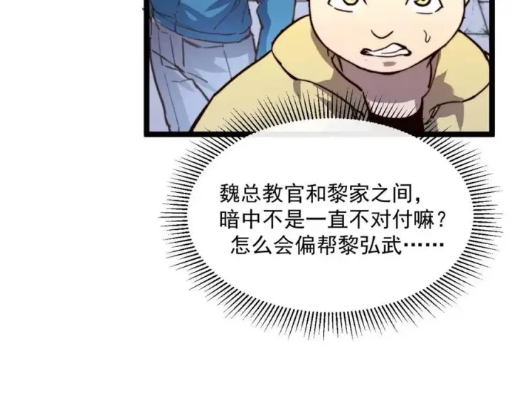 《从末世崛起》第032话 破纪录！图59