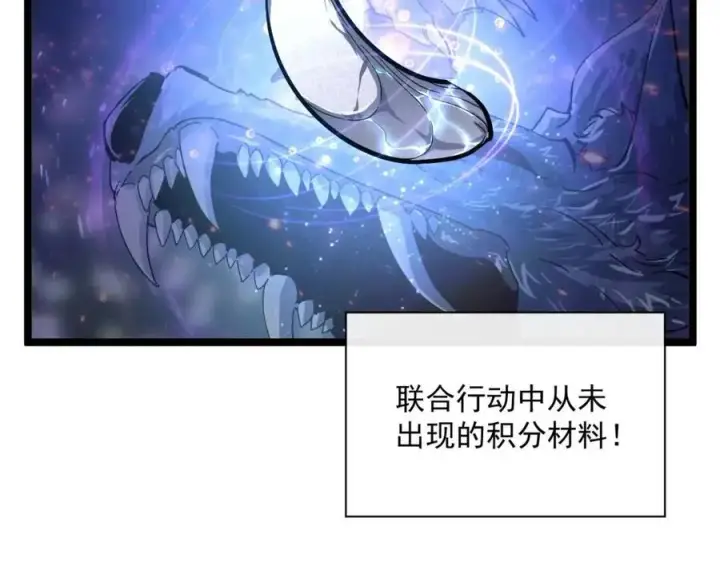 《从末世崛起》第032话 破纪录！图6