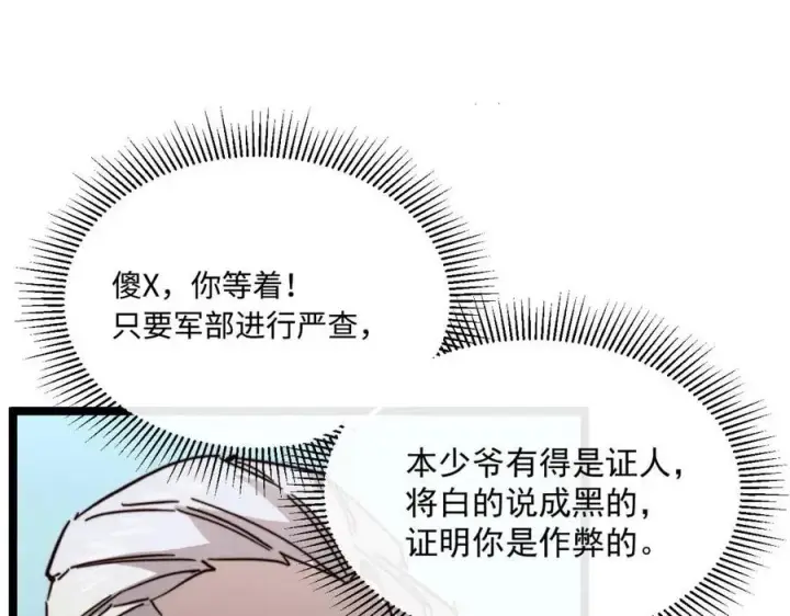 《从末世崛起》第032话 破纪录！图60
