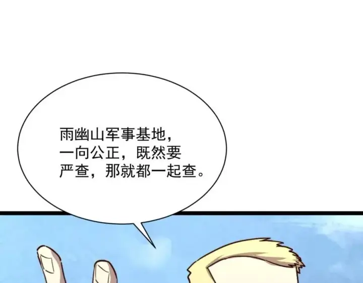 《从末世崛起》第032话 破纪录！图63