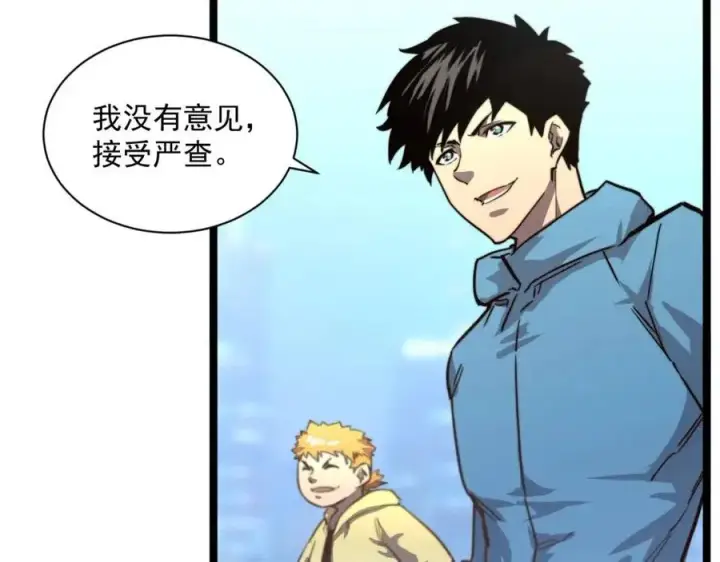 《从末世崛起》第032话 破纪录！图66