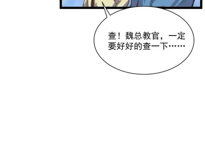 《从末世崛起》第032话 破纪录！图67