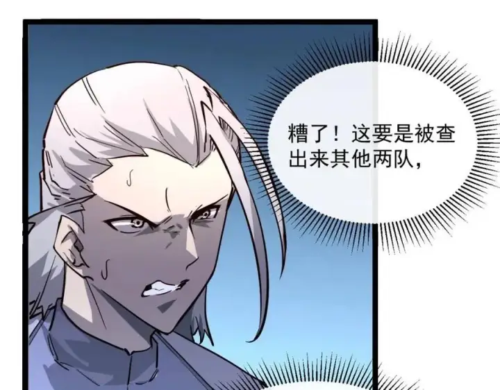 《从末世崛起》第032话 破纪录！图68