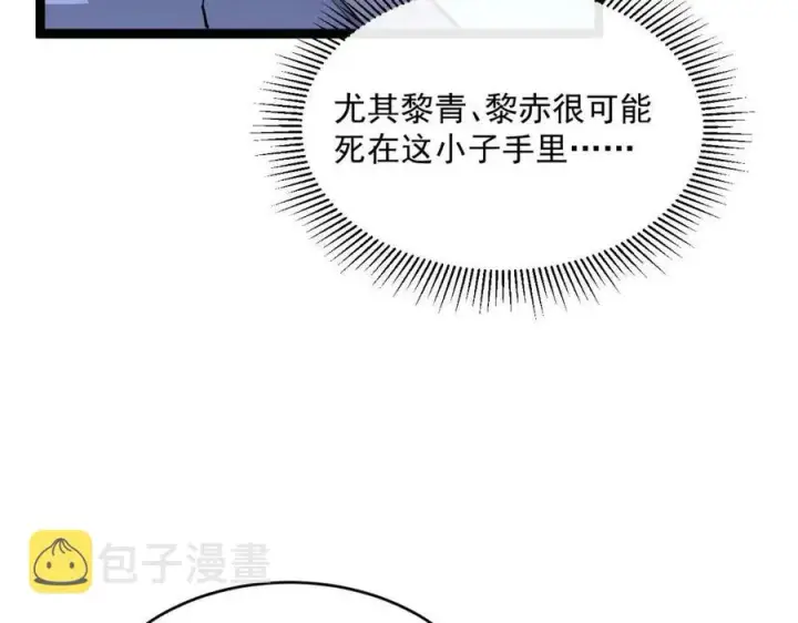 《从末世崛起》第032话 破纪录！图69