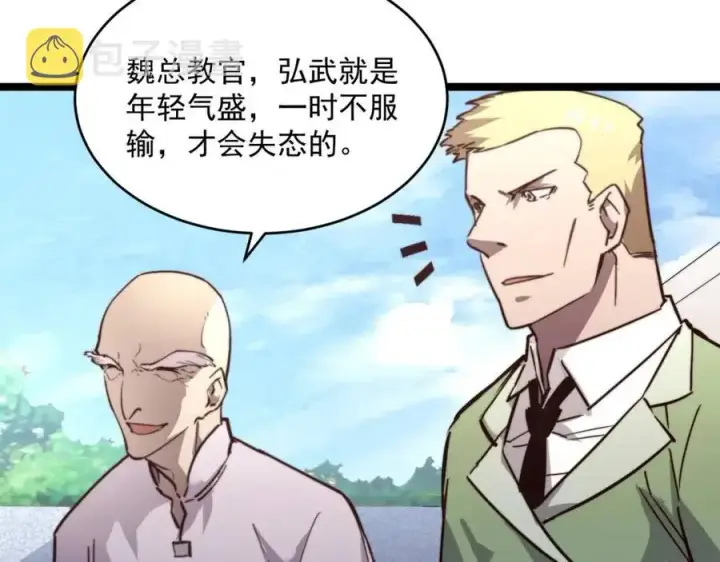 《从末世崛起》第032话 破纪录！图70