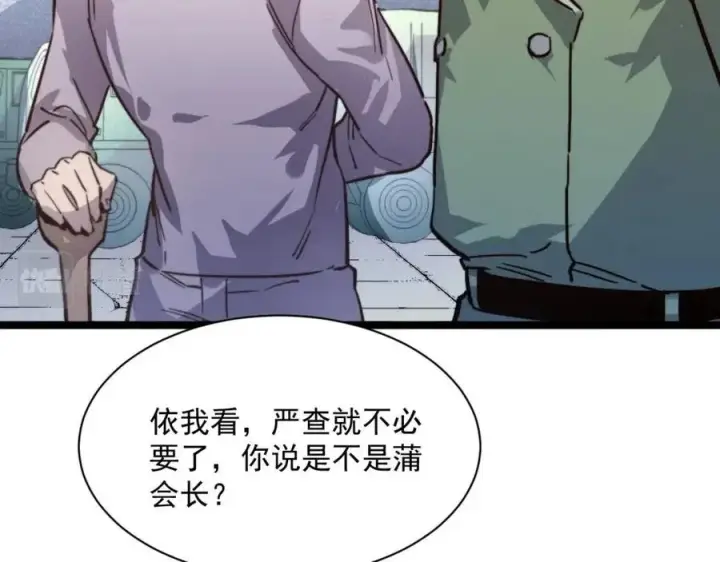 《从末世崛起》第032话 破纪录！图71
