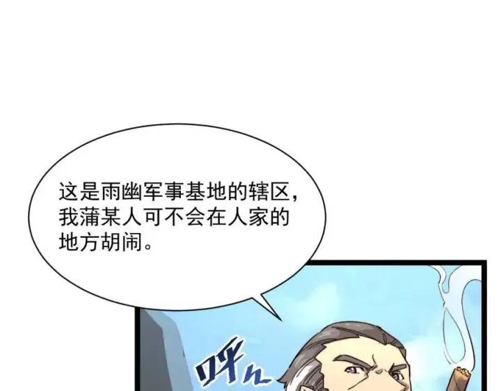 《从末世崛起》第032话 破纪录！图73