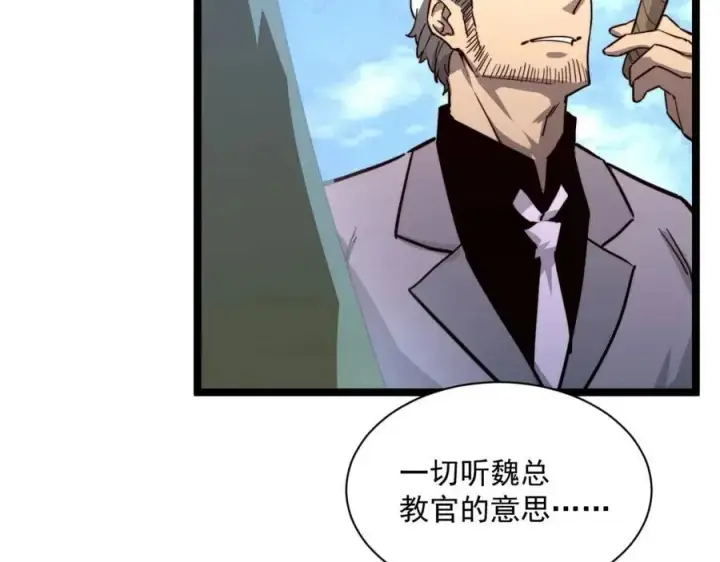 《从末世崛起》第032话 破纪录！图74