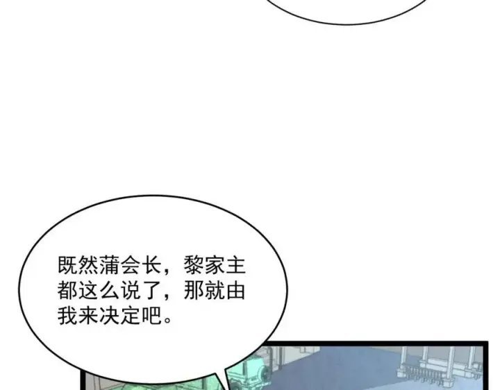 《从末世崛起》第032话 破纪录！图75