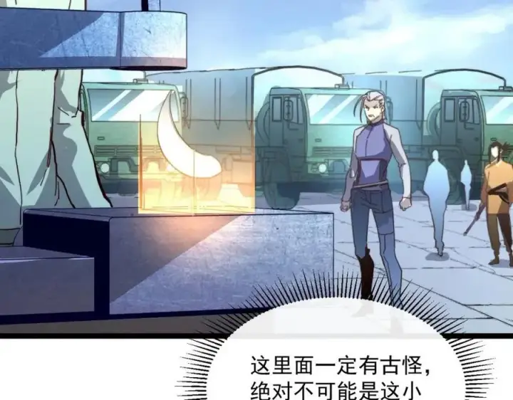 《从末世崛起》第032话 破纪录！图8