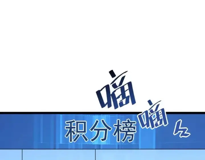 《从末世崛起》第032话 破纪录！图80