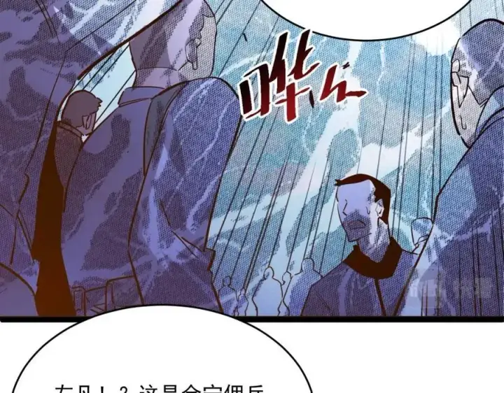 《从末世崛起》第032话 破纪录！图84