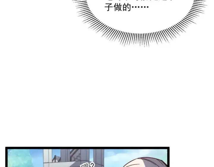 《从末世崛起》第032话 破纪录！图9