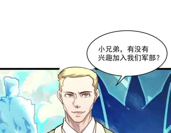 《从末世崛起》第032话 破纪录！图90