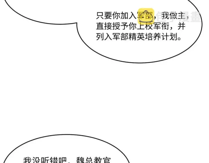 《从末世崛起》第032话 破纪录！图92