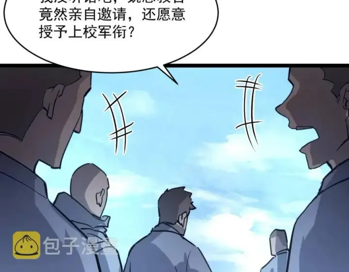 《从末世崛起》第032话 破纪录！图93