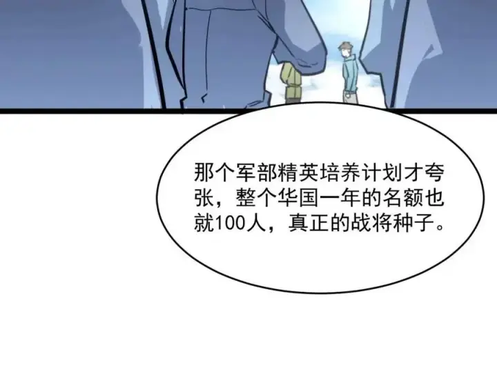 《从末世崛起》第032话 破纪录！图94