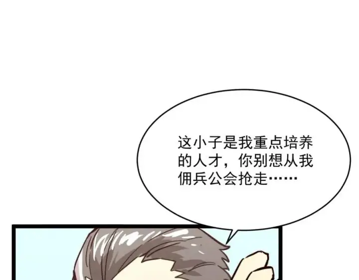 《从末世崛起》第032话 破纪录！图97