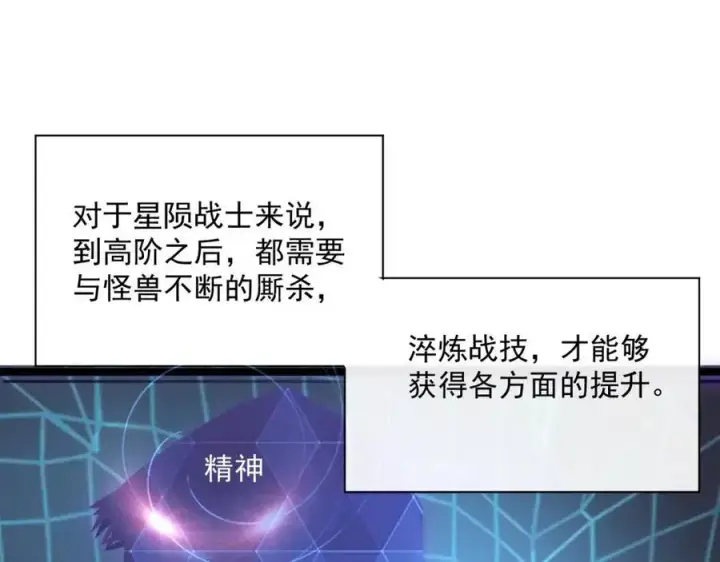 《从末世崛起》第033话 丰厚奖励·异宝！图103