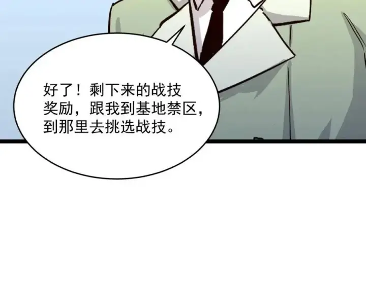 《从末世崛起》第033话 丰厚奖励·异宝！图110
