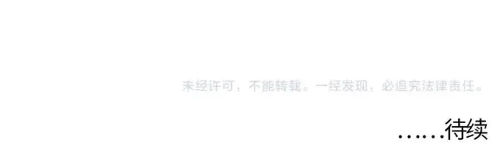 《从末世崛起》第033话 丰厚奖励·异宝！图113