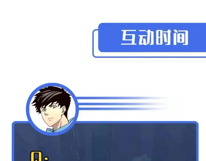 《从末世崛起》第033话 丰厚奖励·异宝！图120