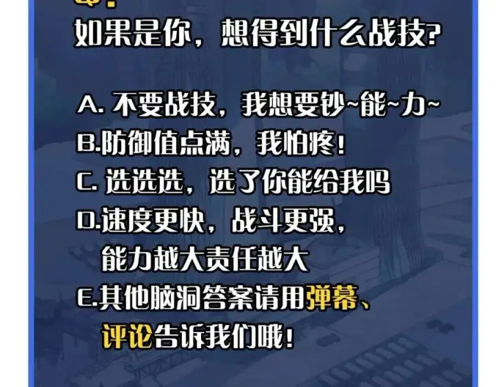 《从末世崛起》第033话 丰厚奖励·异宝！图121