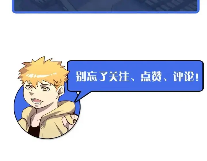 《从末世崛起》第033话 丰厚奖励·异宝！图122