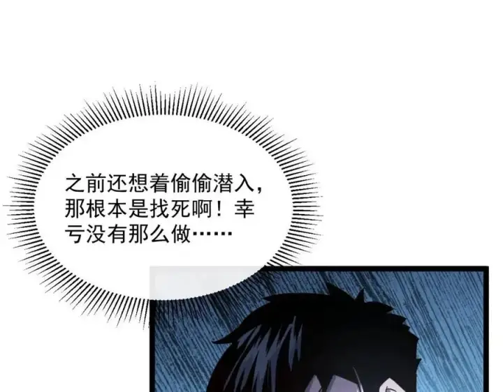 《从末世崛起》第033话 丰厚奖励·异宝！图14