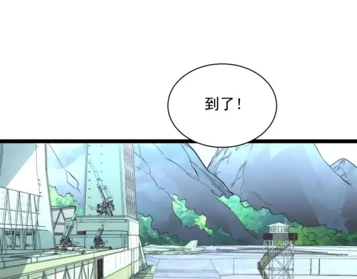 《从末世崛起》第033话 丰厚奖励·异宝！图16