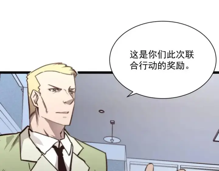 《从末世崛起》第033话 丰厚奖励·异宝！图30