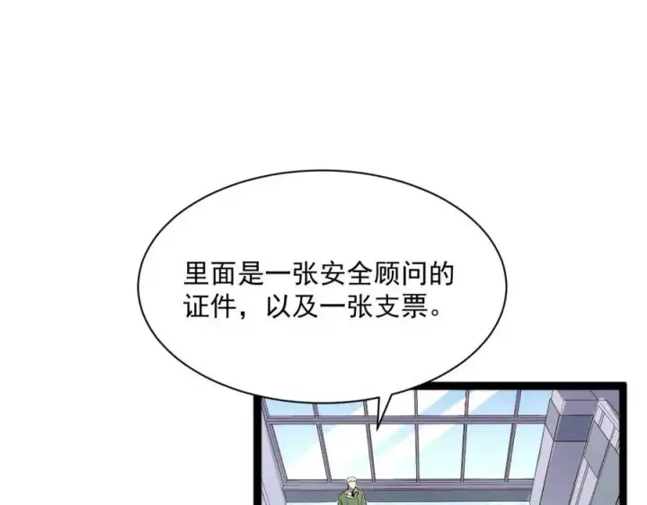 《从末世崛起》第033话 丰厚奖励·异宝！图32