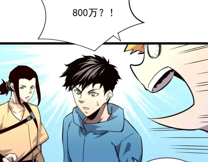 《从末世崛起》第033话 丰厚奖励·异宝！图42