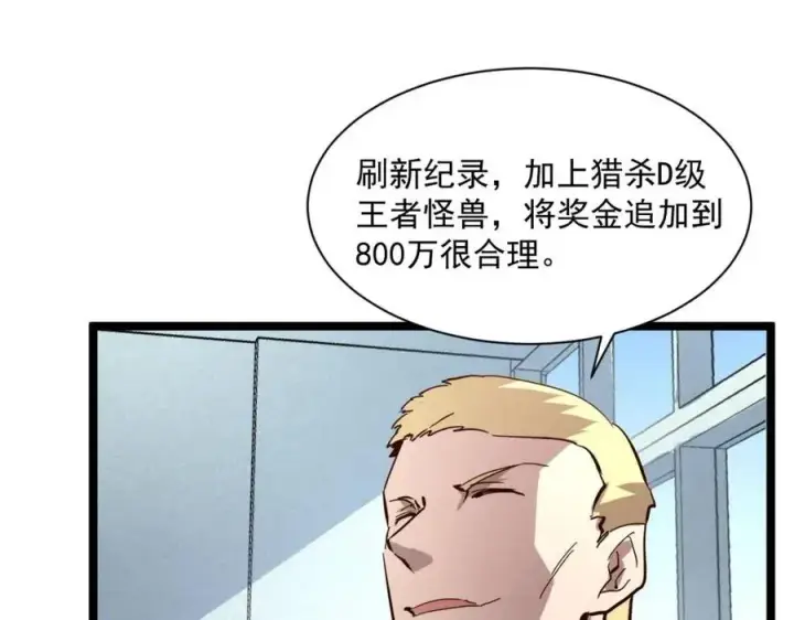《从末世崛起》第033话 丰厚奖励·异宝！图44