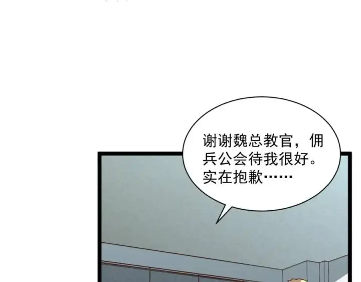《从末世崛起》第033话 丰厚奖励·异宝！图48