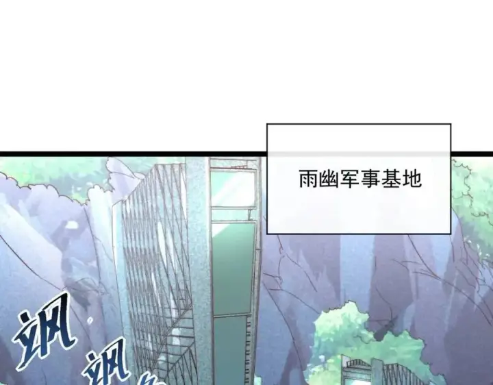 《从末世崛起》第033话 丰厚奖励·异宝！图5