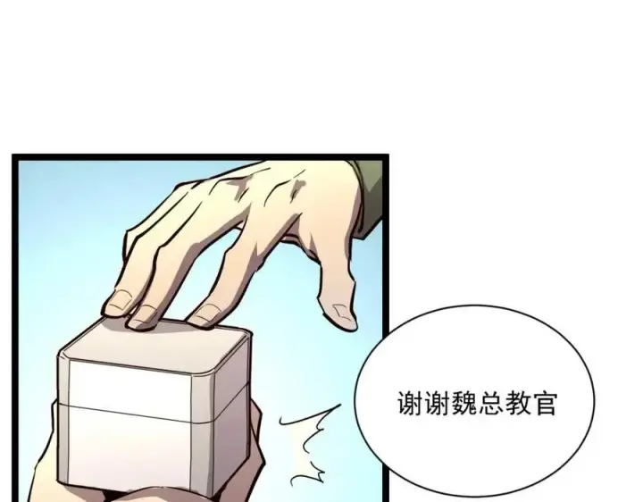 《从末世崛起》第033话 丰厚奖励·异宝！图55