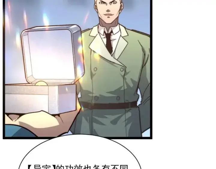 《从末世崛起》第033话 丰厚奖励·异宝！图64